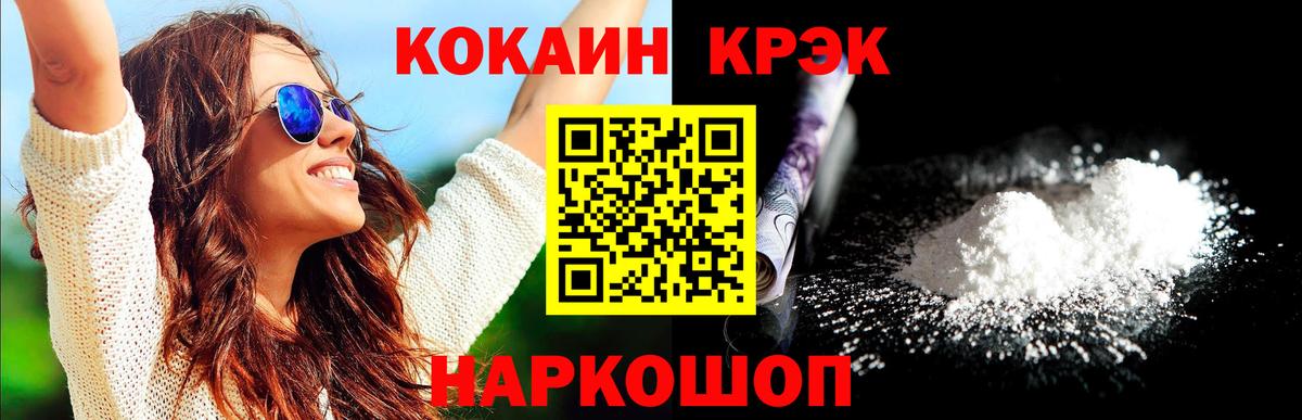 Кокаин  Кокаин FishScale  Вход с VPN  Донской 