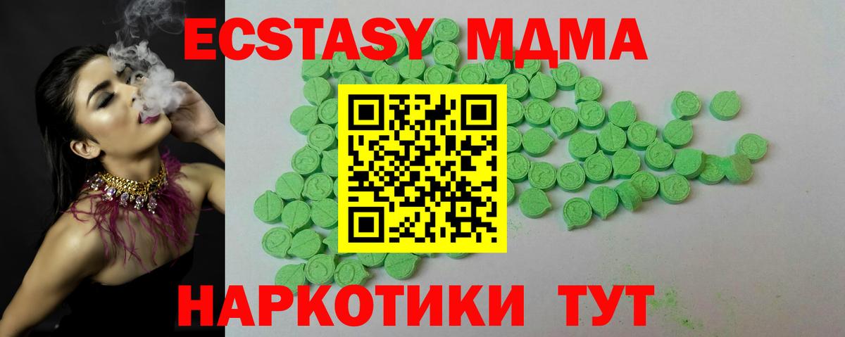Экстази  Вход с VPN  Ecstasy DUBAI  Донской  Ecstasy 250 мг 