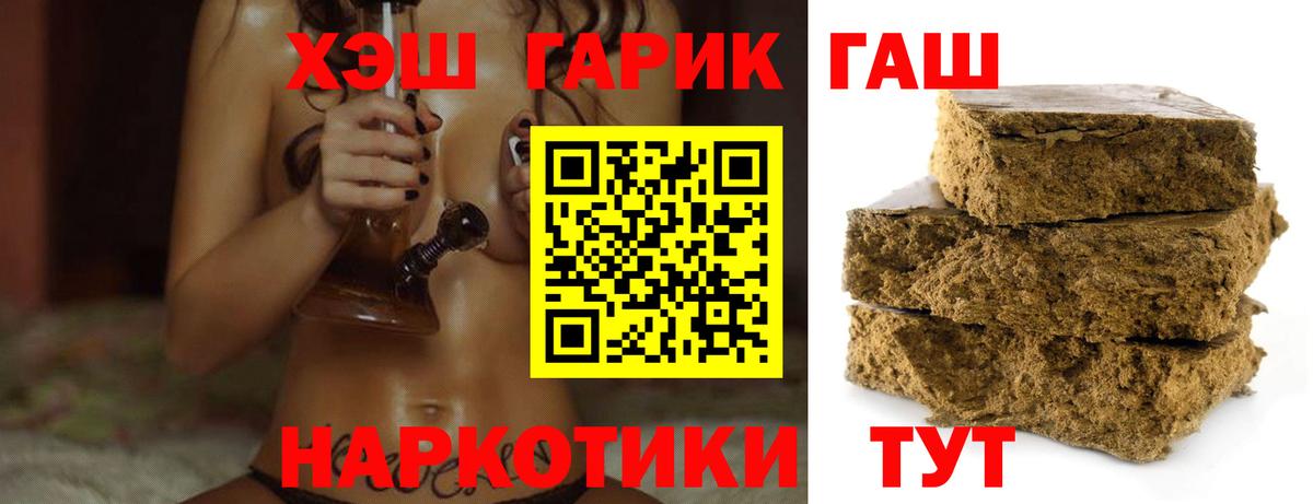 ГАШ Premium  ГАШИШ ice o lator  Донской  Вход с VPN 