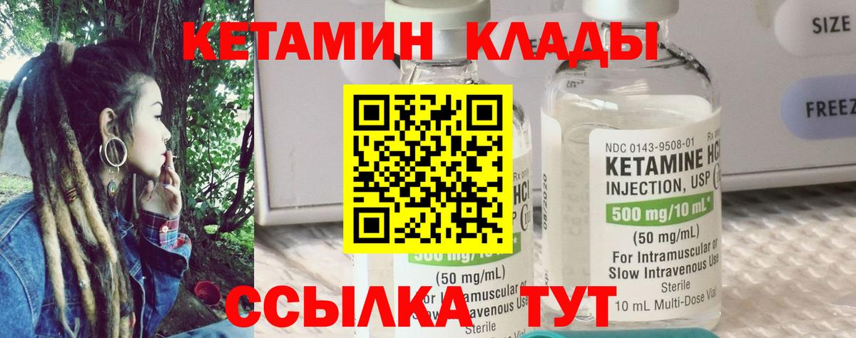 Кетамин VHQ  Вход с VPN  Кетамин ketamine  Донской 