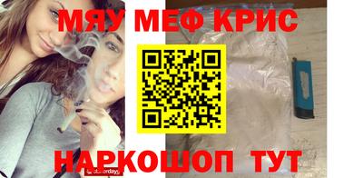 мефедрон VHQ Заволжье