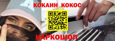 COCAINE Заводоуковск