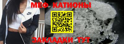 мефедрон VHQ Заволжье