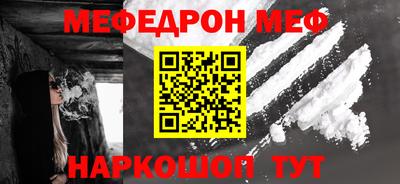 мефедрон VHQ Заволжье