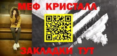 мефедрон VHQ Заволжье