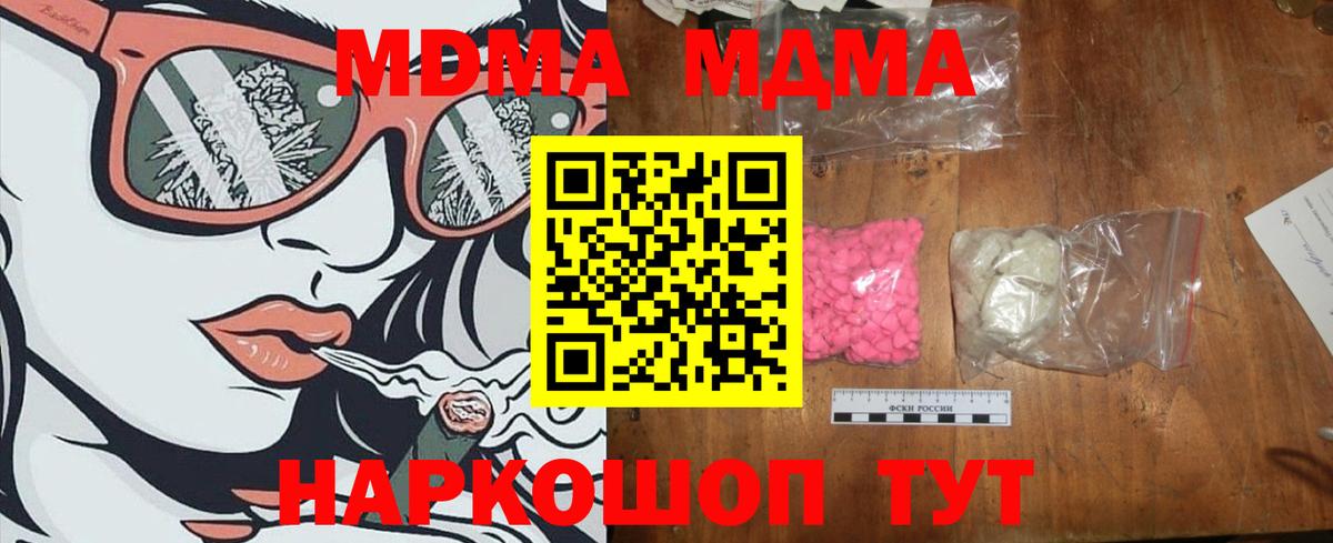 MDMA молли Донской