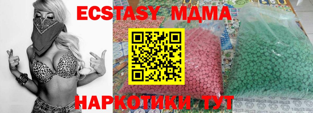 МДМА кристаллы  Вход с VPN  Донской 