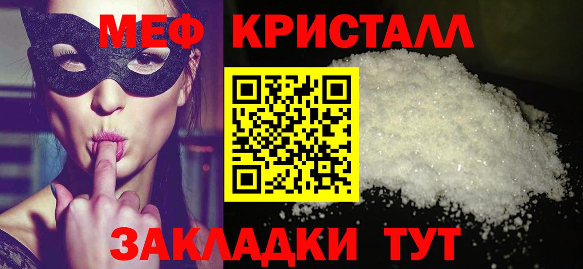 Меф кристаллы  Вход с VPN  МЯУ-МЯУ  закладка  МЕФ 4 MMC  Донской  МЕФ 