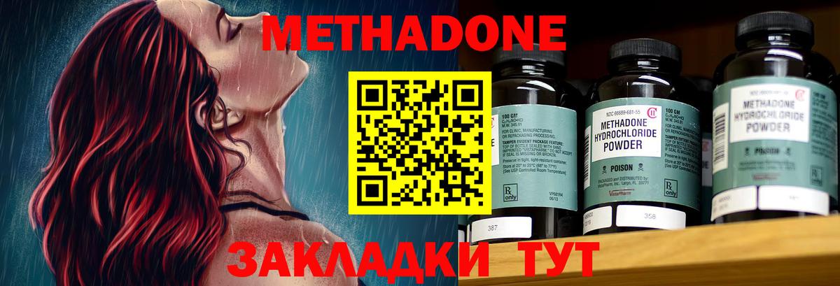 Метадон белоснежный  Вход с VPN  Донской  Метадон кристалл 