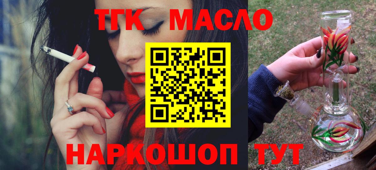 Дистиллят ТГК вейп Донской