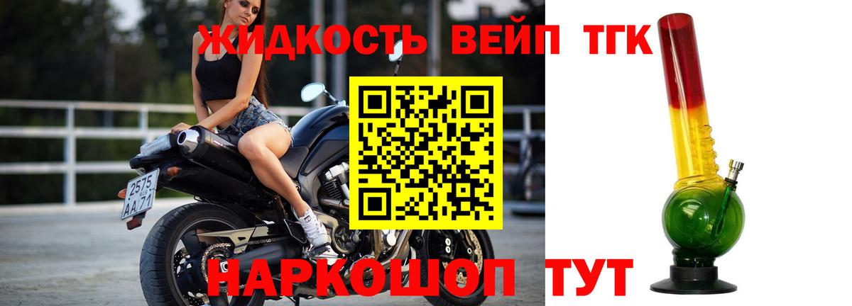 ТГК концентрат  Вход с VPN  Донской 