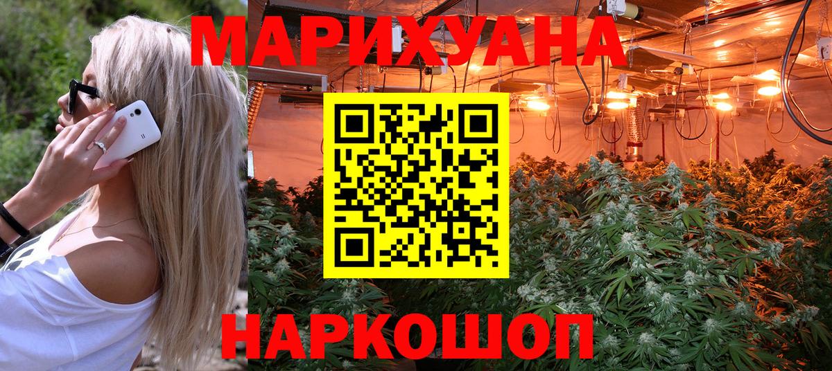 Бошки марихуана Ganja Донской