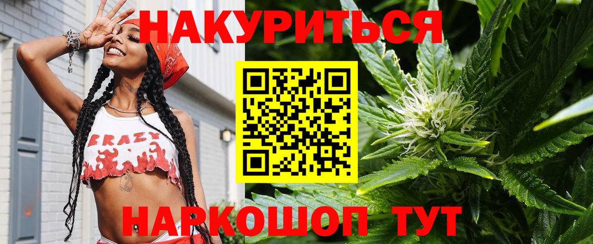 Бошки Шишки марихуана  Вход с VPN  Конопля сатива  Донской 